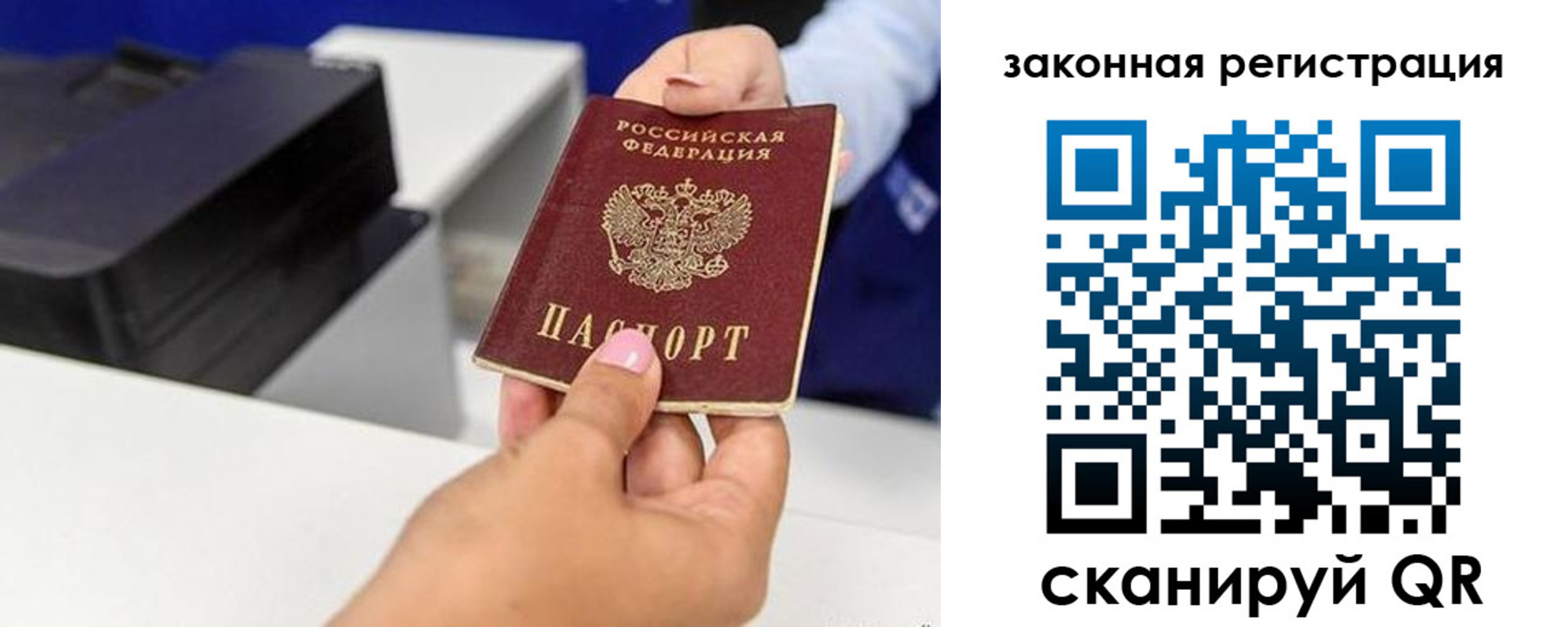 прописка для школы в Лузе