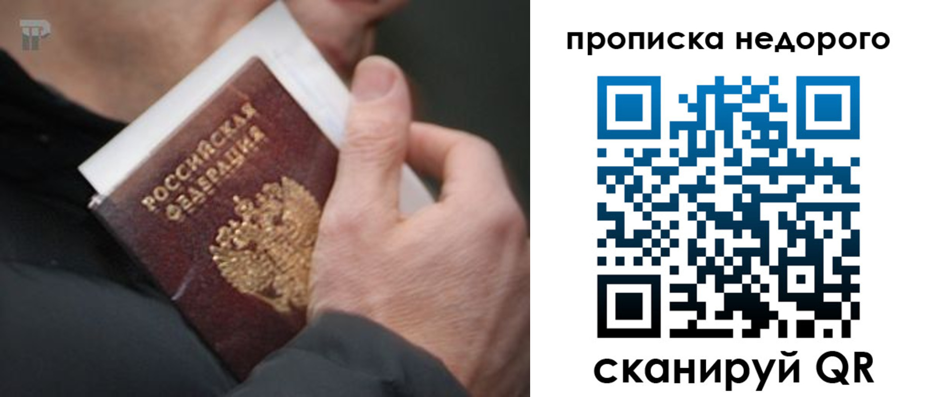 временная регистрация собственник в Лузе