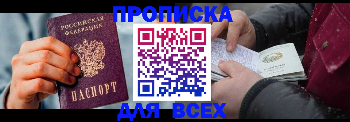 временная регистрация поиск в Лузе