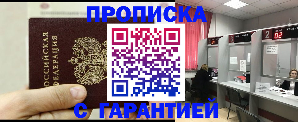 временная регистрация собственник в Лузе