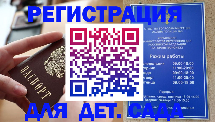 временная прописка в Лузе