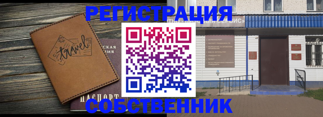 прописка для кредита в Лузе