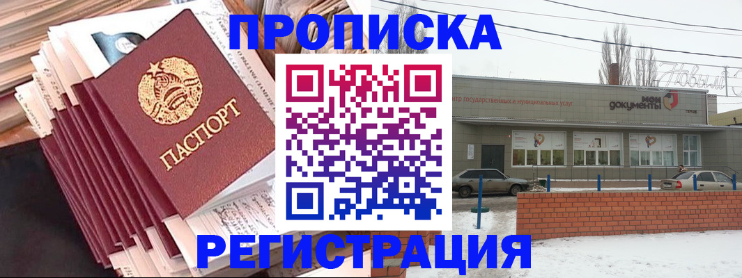 временная регистрация для школы в Лузе