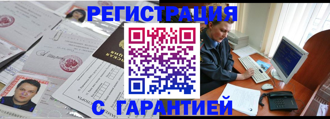 временная регистрация адрес в Лузе