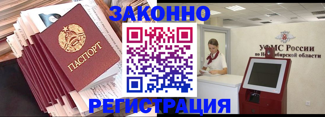 прописка 2025 в Лузе