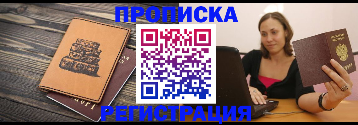 прописка для школы в Лузе